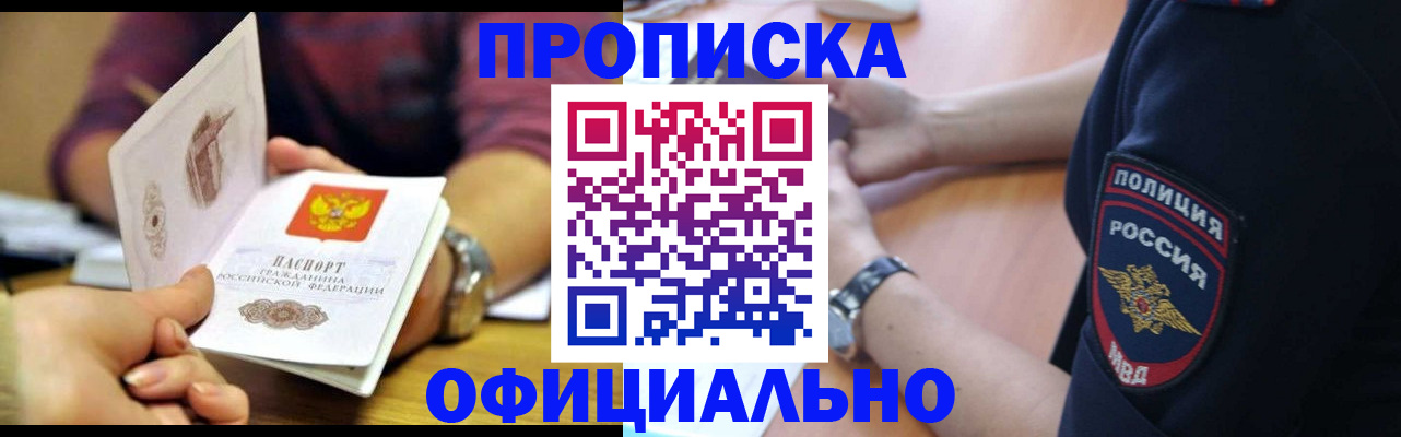 прописка иностранных граждан в Заречном