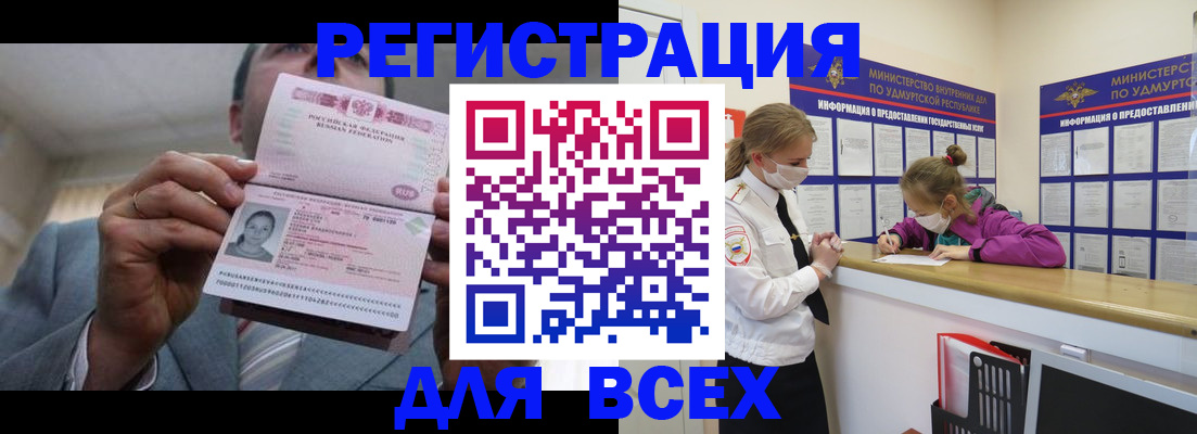 прописка ребенка в Заречном