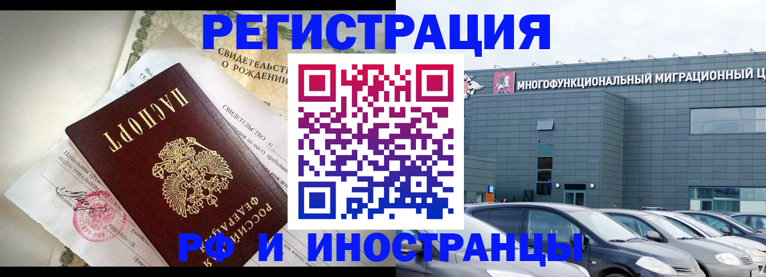 прописка гарантия в Заречном