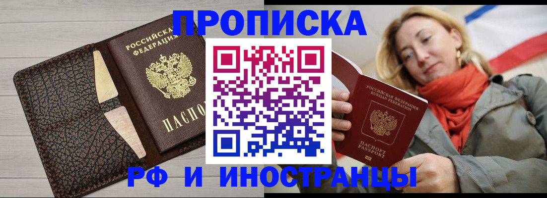прописка для кредита в Заречном