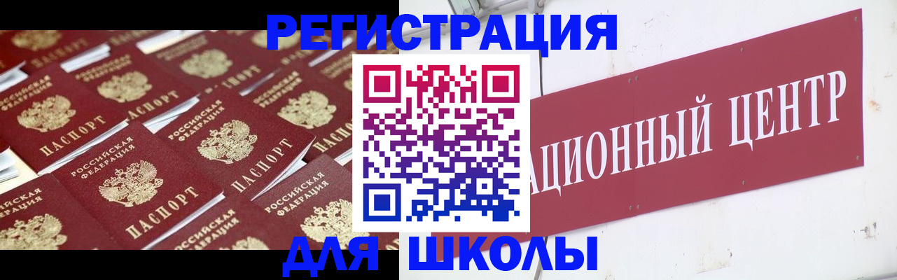 прописка в Заречном